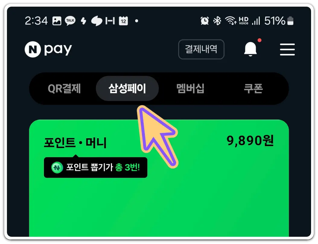 핸드폰-qr코드-스캔-방법