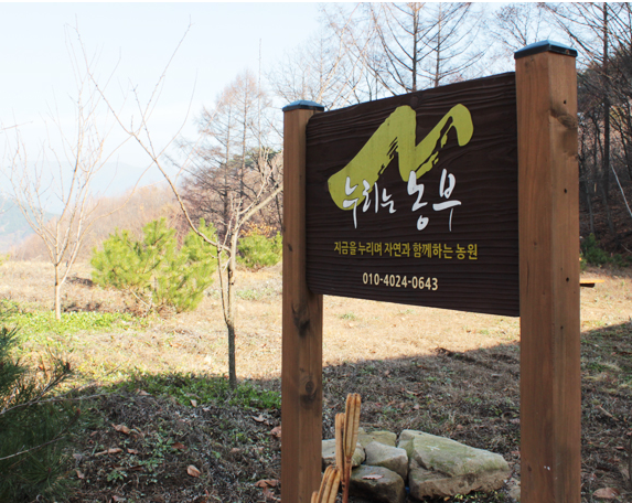 누리는 농부 곶감