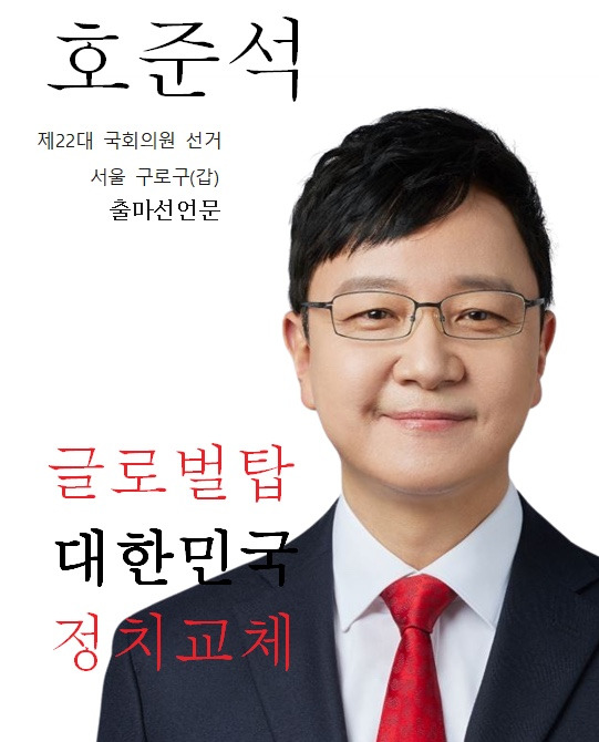 호준석 국민의힘 대변인