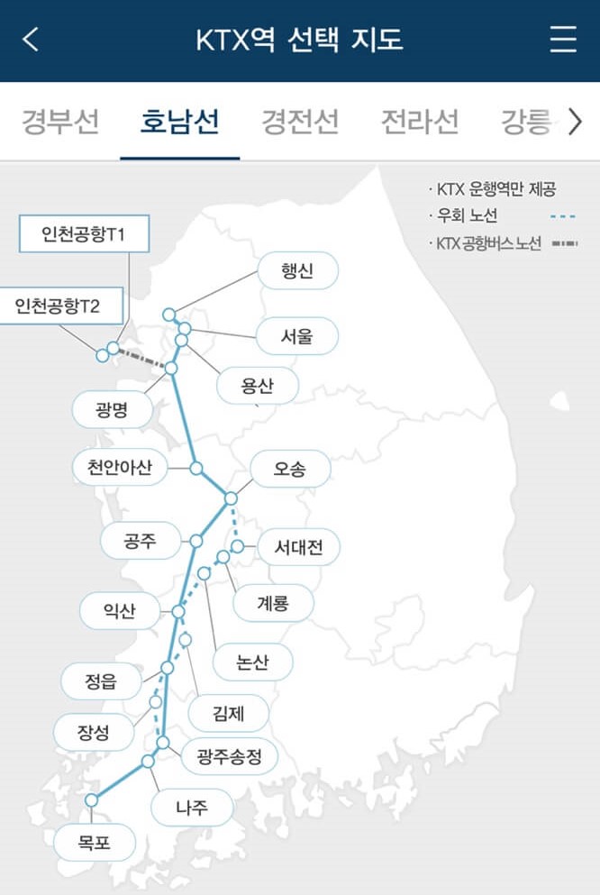 ktx 호남선 노선