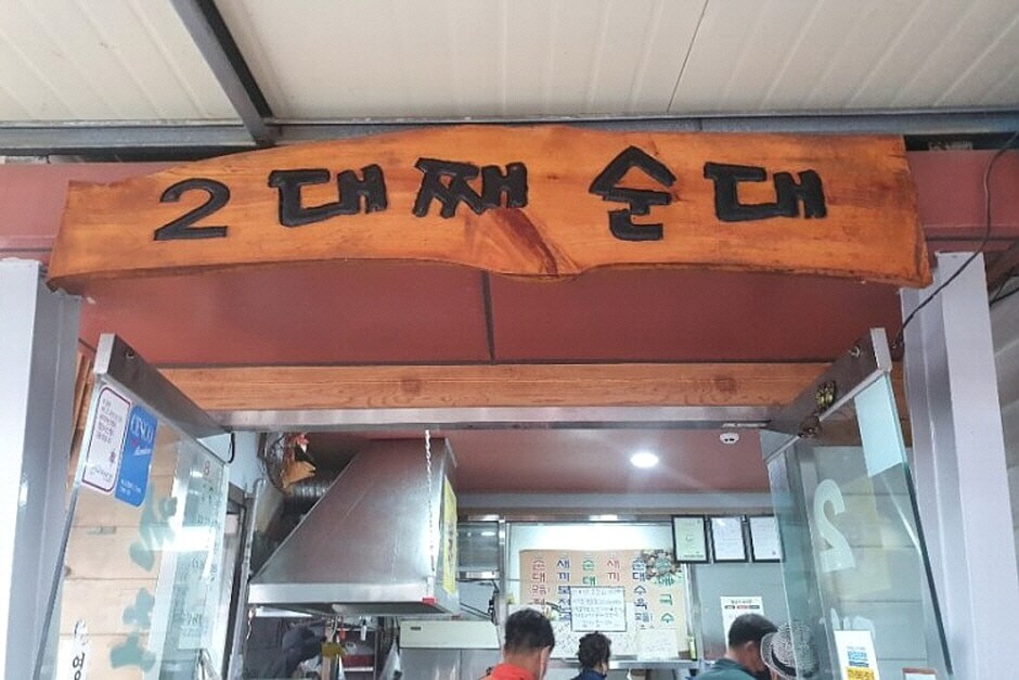 순창 맛집 베스트 5