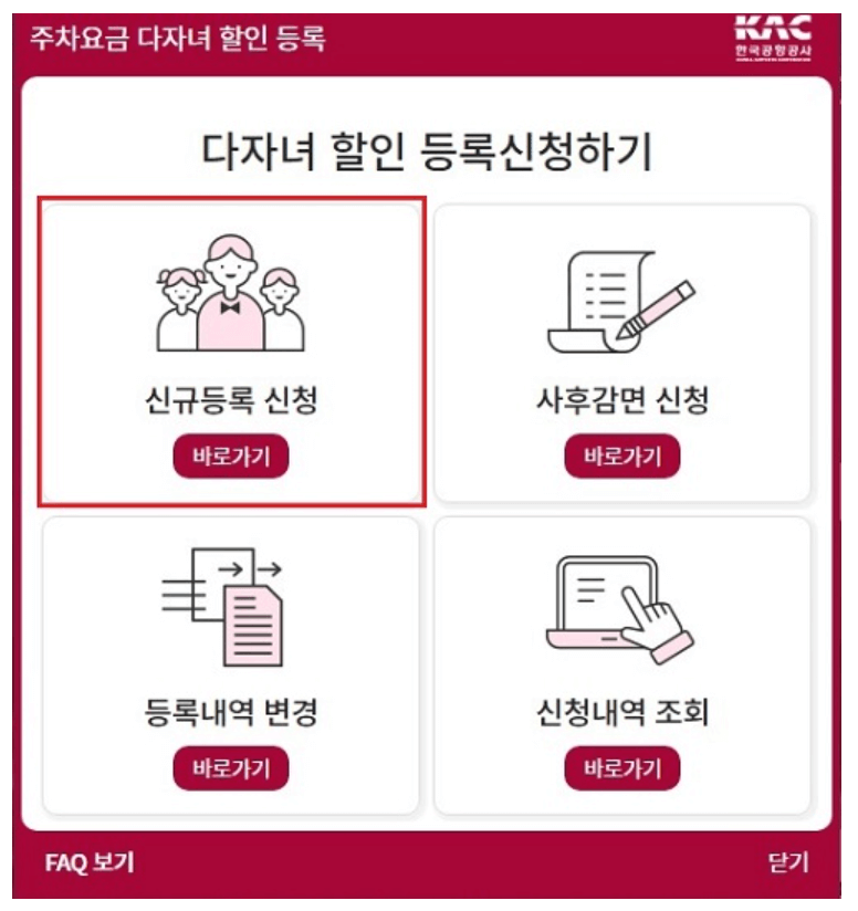 신청