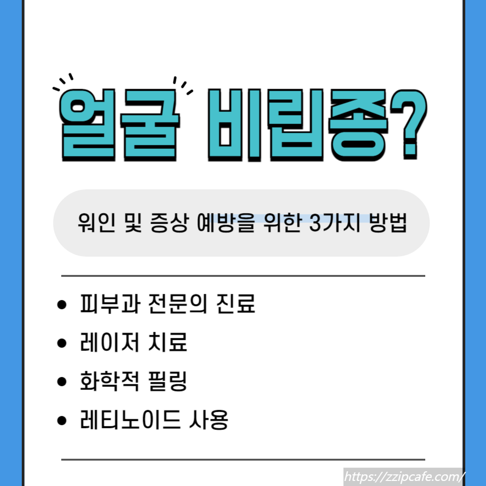 얼굴 눈가 비립종