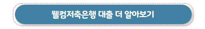 저축은행 순위 04
