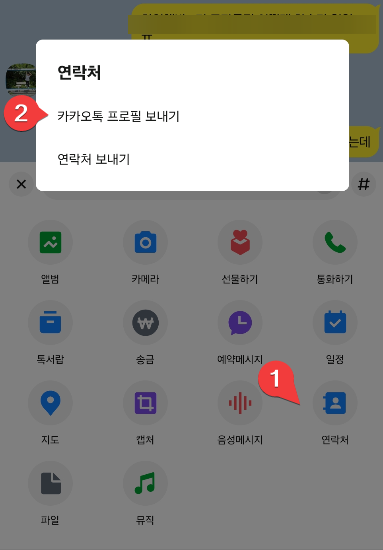 카카오톡 멀티프로필 확인 방법 4가지 ❘ 2025년 완벽 가이드 캡처 3