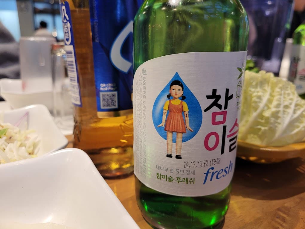 오징어게임 영희가 그려져 있는 참이슬 소주병