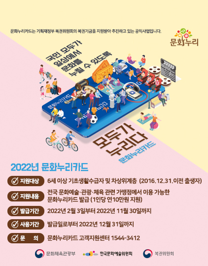 문화누리카드 홈페이지 www.mnuri.kr
