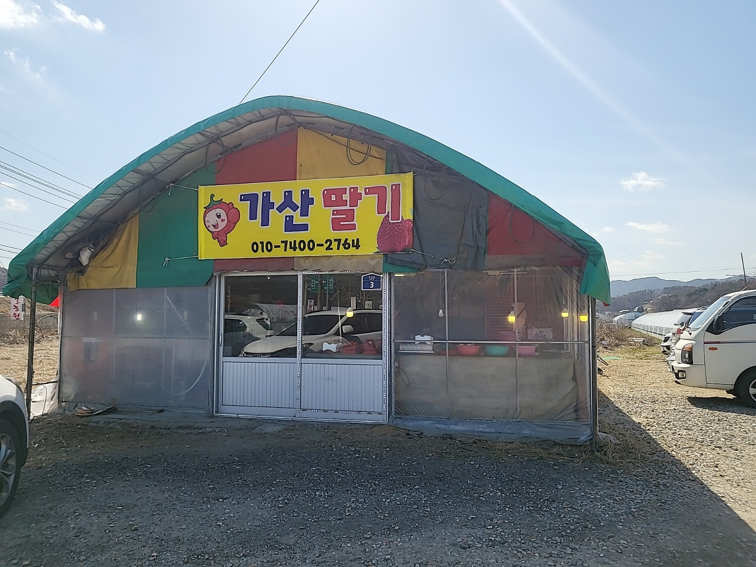 청주 딸기 체험&amp;#44; 딸기 케이크 만들기 (가산딸기 강추!!)