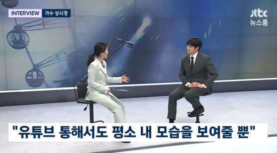 성시경 유튜브