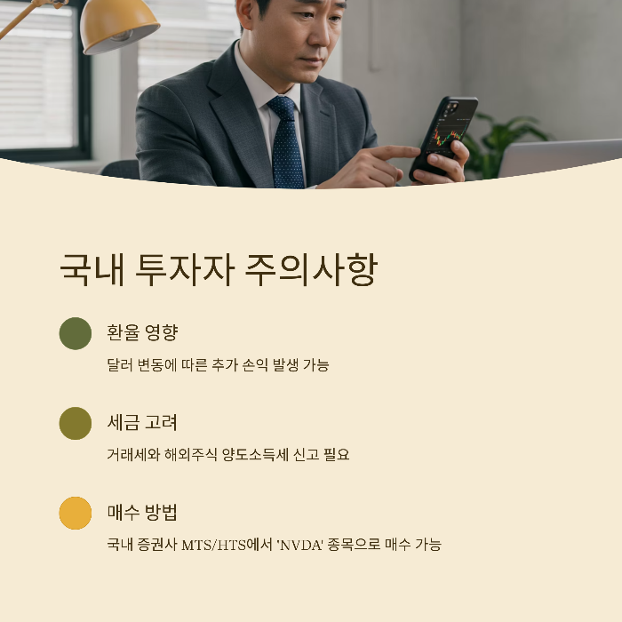 엔비디아 주가 전망