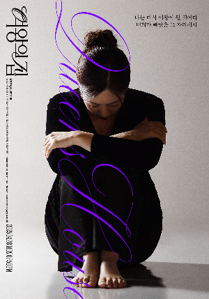 여왕의집 줄거리 인물관계도 정보 충격 반전 다시보기