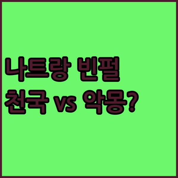 나트랑 빈펄 리조트, 천국 같은 휴양