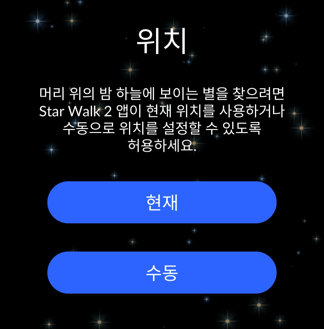위치 찾기
