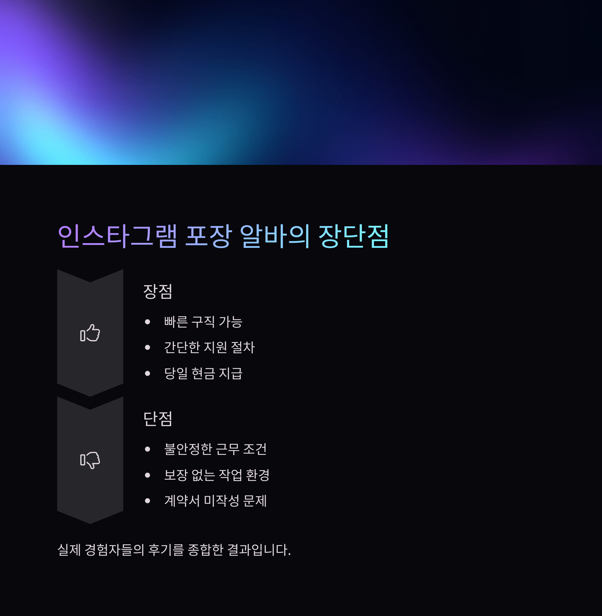 포장 알바, 인스타그램으로 모집하는 이유는? 진짜 해본 후기 공개