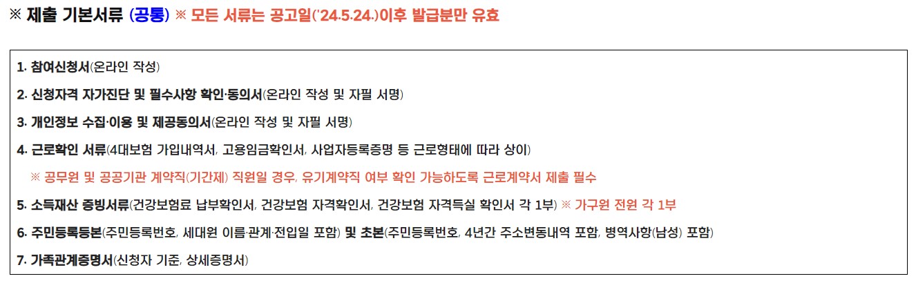 경기도 청년 노동자 통장