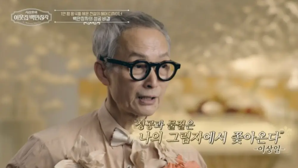 이상일 헤어디자이너-소감