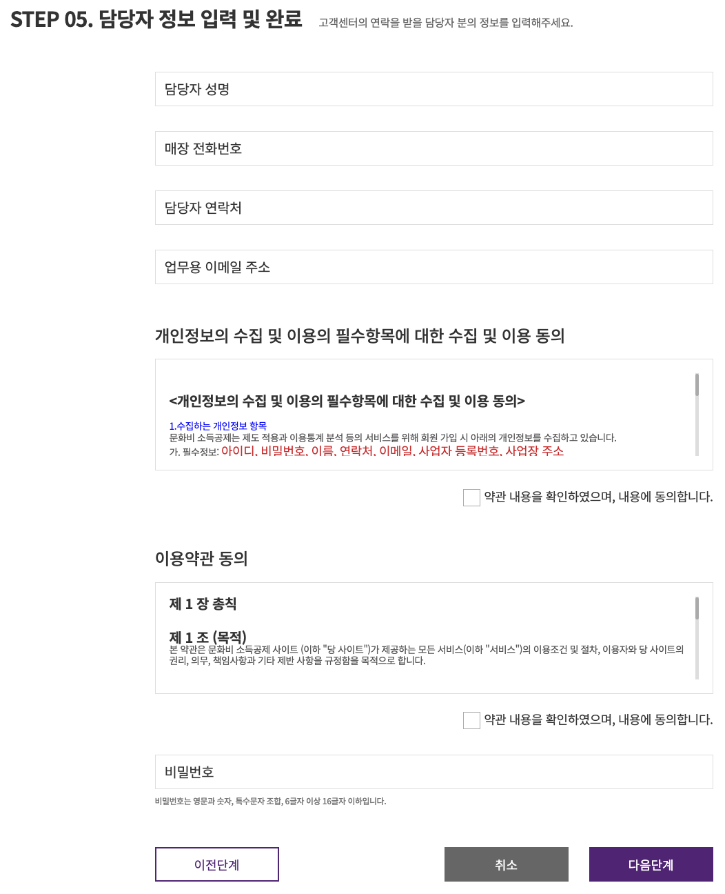 담당자 입력