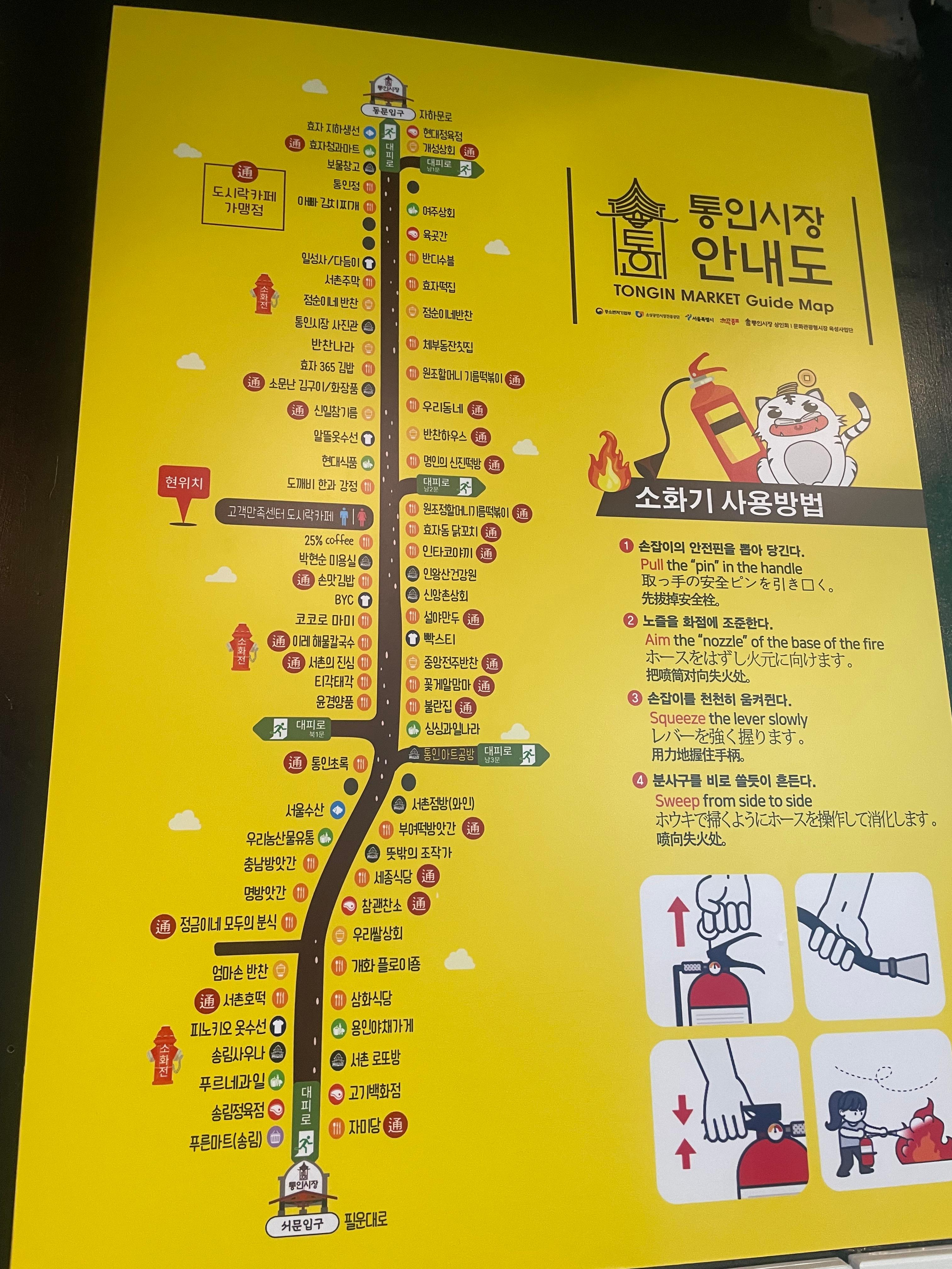 서울 통인시장 먹거리 엽전도시락