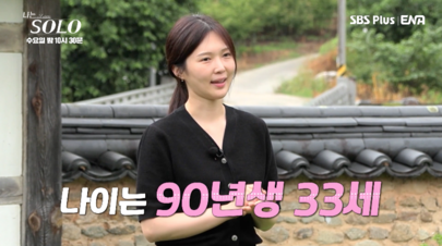 나는솔로 17기 여성 출연자 직업 인스타그램