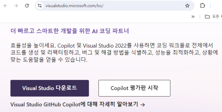 Visual Studio 설치하기