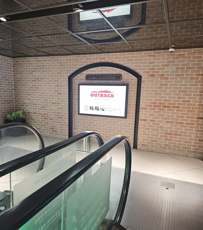 아웃백센트럴시티점가는법