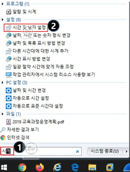 시간-및-날짜-설정
