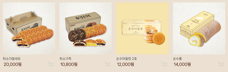 성심당몰 택배 배송 주문하는 방법