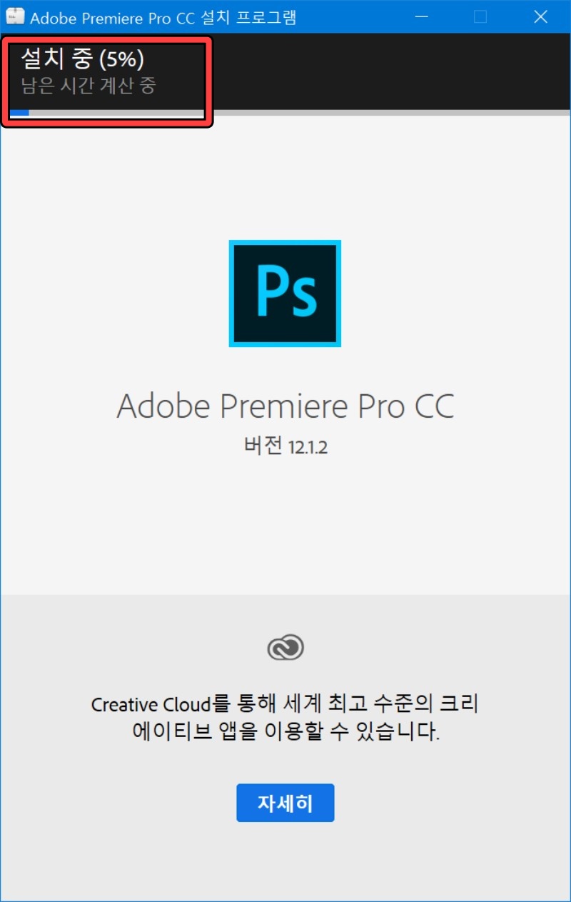 프리미어 프로 무료 다운