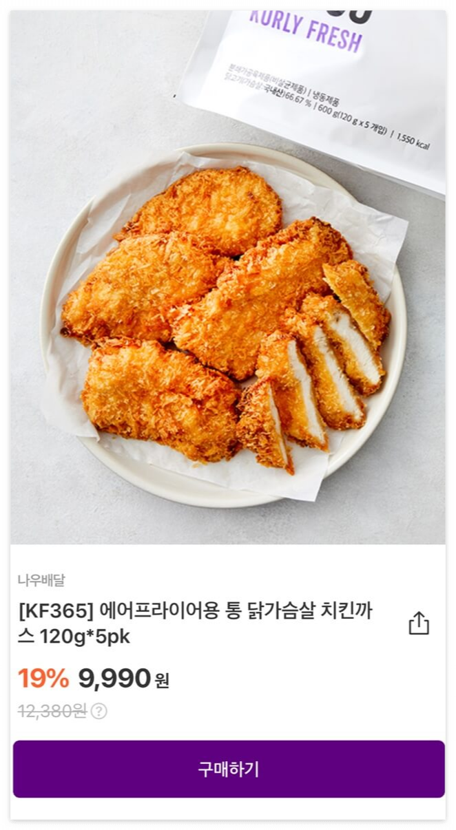 닭가슴살치킨까스