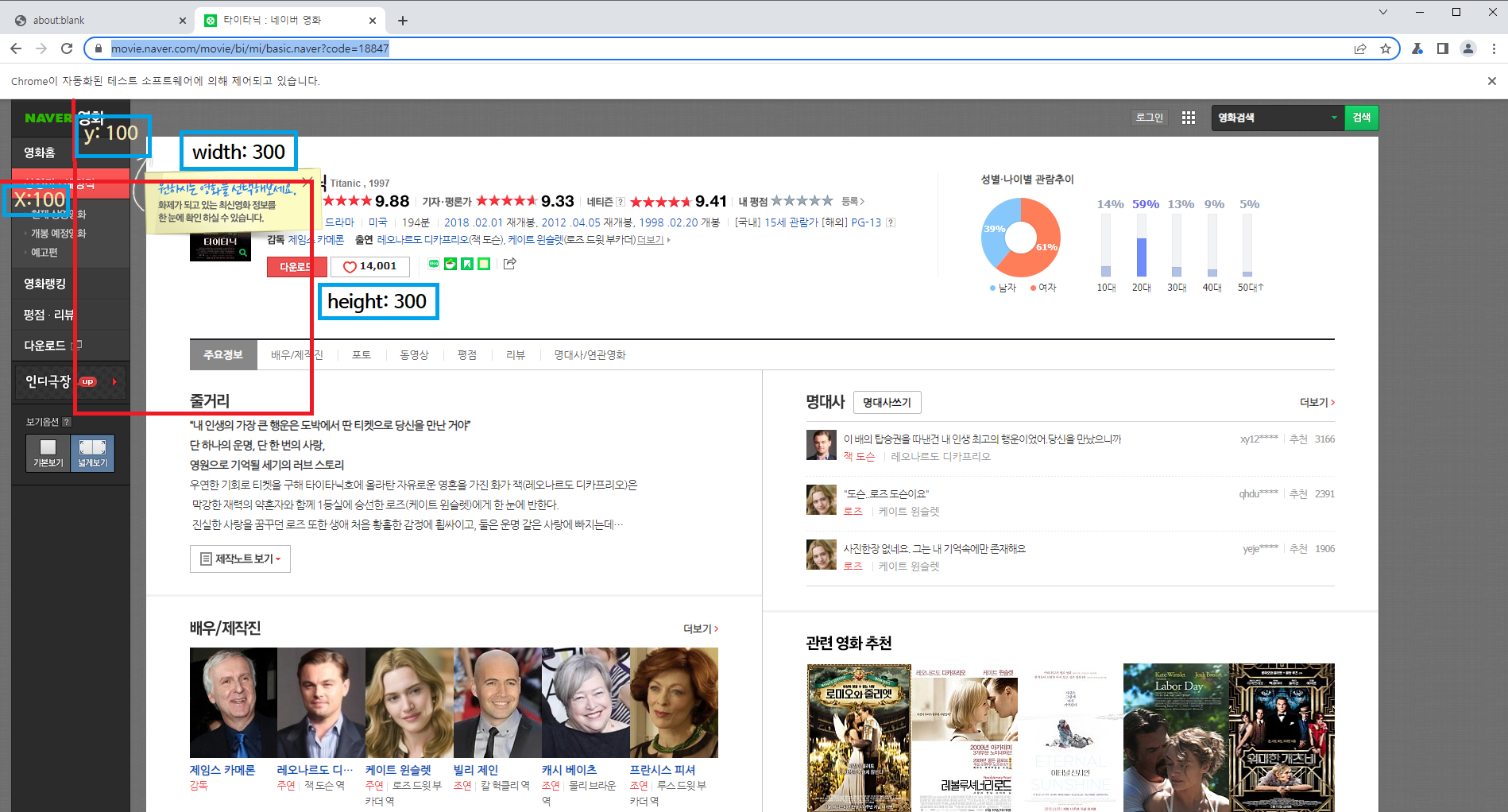 웹크롤링-스크린샷9
