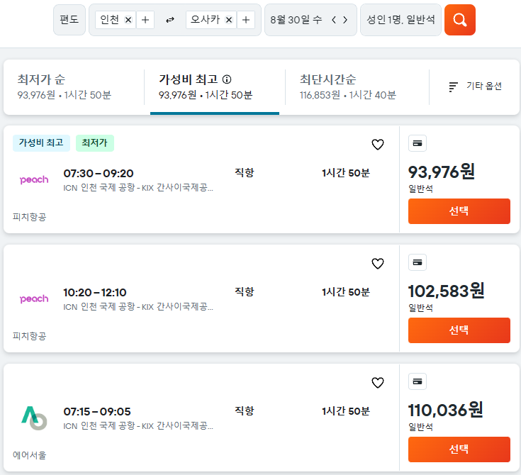 인천 오사카 항공권
