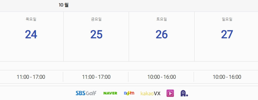 2024 덕신EPC 서울경제 레이디스 클래식