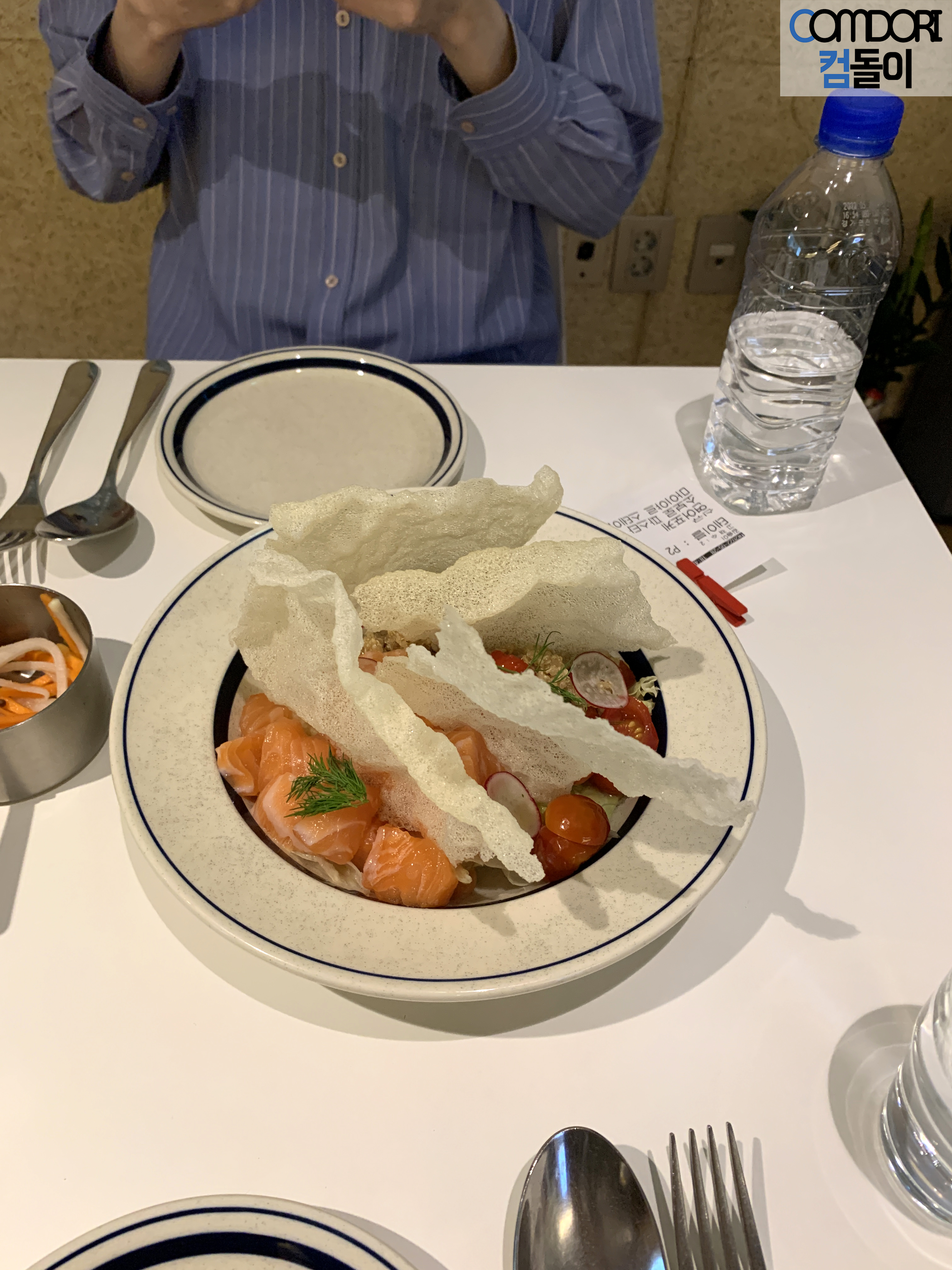 키친마이야르 연어포케