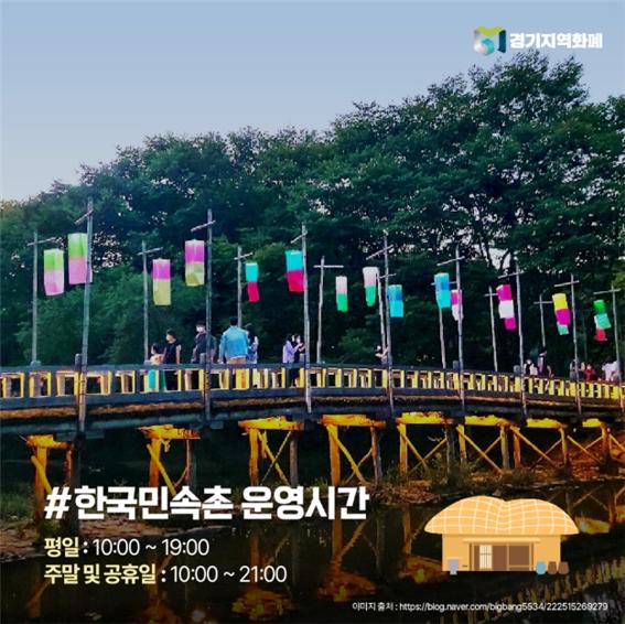 경기도 가족&#44; 아이와 나들이 가기 좋은 곳