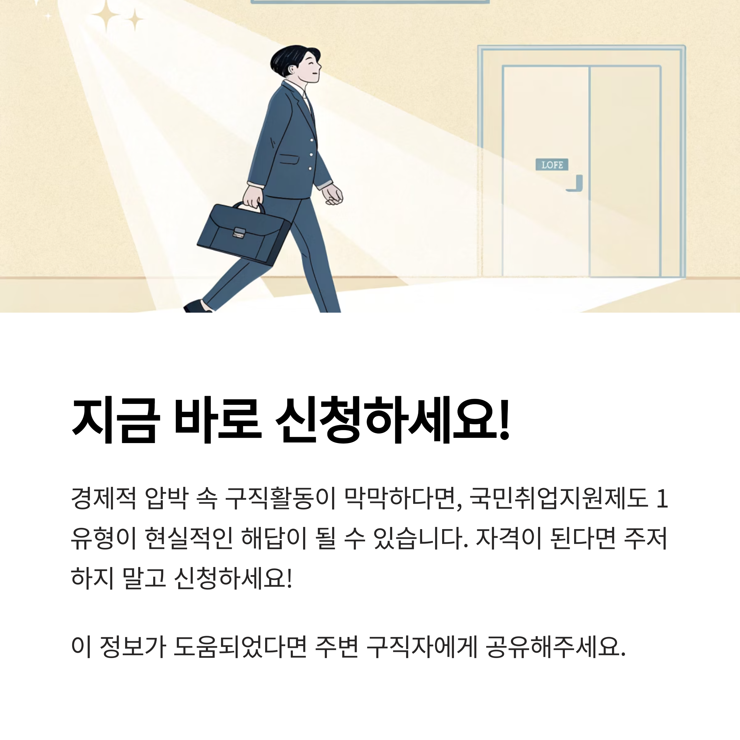 지금 바로 신청하세요