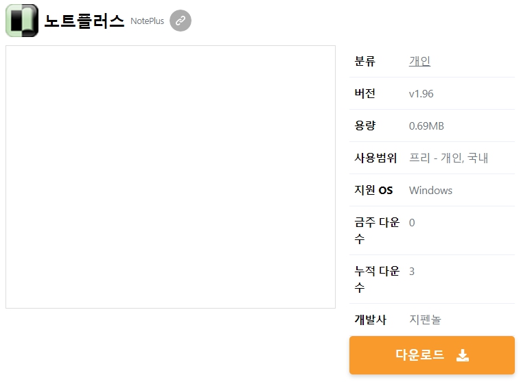 노트플러스