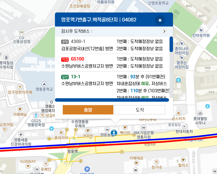 4300-1번 공항버스 예매 시간표 (영통 ~김포공항/ 영통 망포역 래미안영통마크원 수원터미널 수원역 서수원터미널) 예약 방법 4300-1리무진/ 요금할인 25년최신