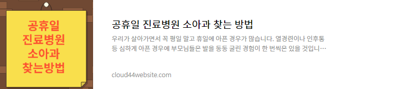 응급실 실비청구 필요서류 청구방법