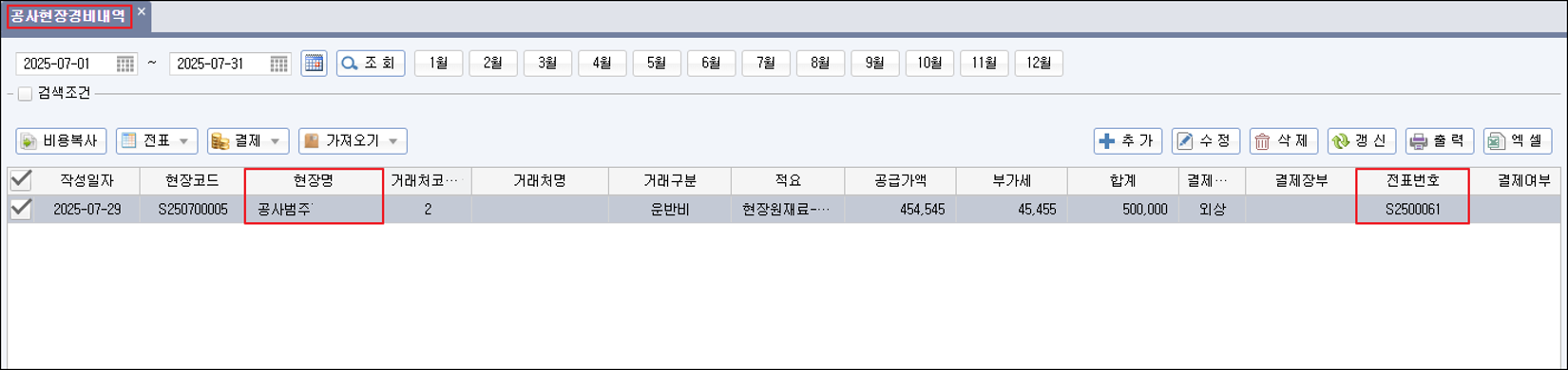 건설 ERP [얼마에요 ERP]