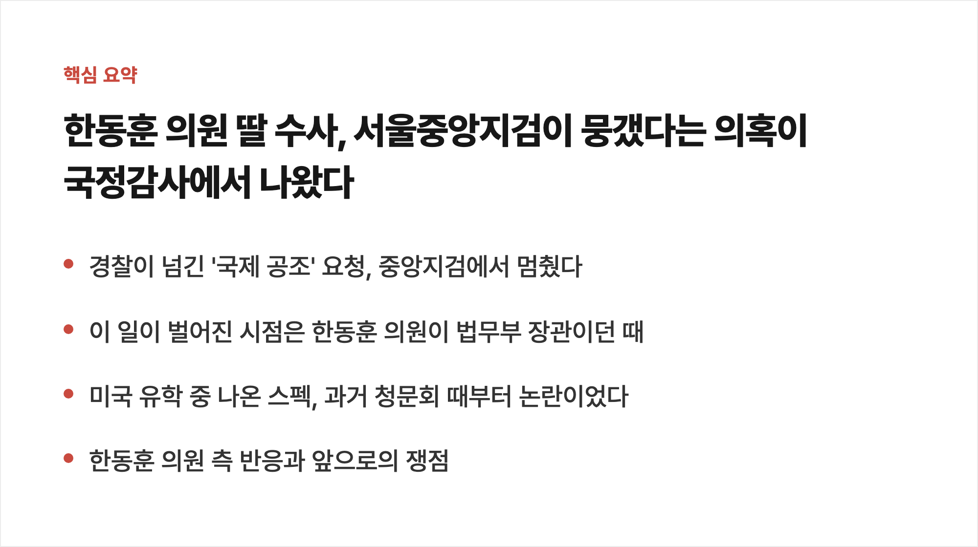 핵심 요약