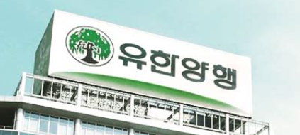 유한양행우 2