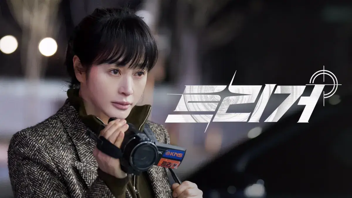 디즈니플러스 트리거