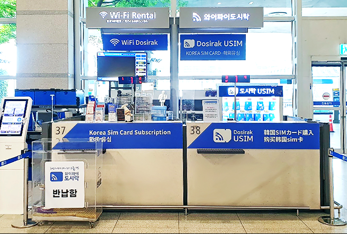 인천공항 내 무선인터넷(WIBRO) 무료렌탈 안내