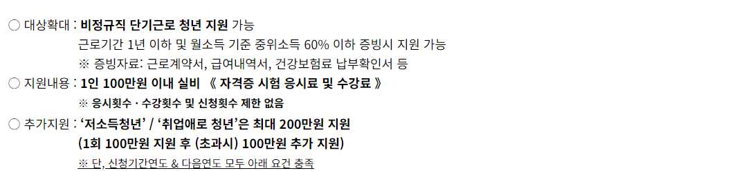 미취업 청년 지원사업(ALL-Pass)