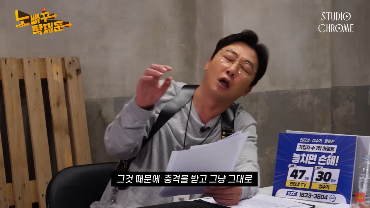 유튜브 노빠꾸탁재훈 아정당 광고