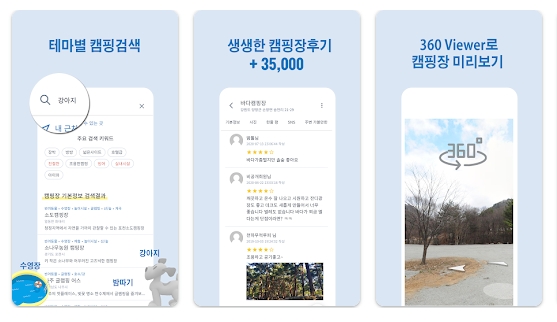 캠핑지도