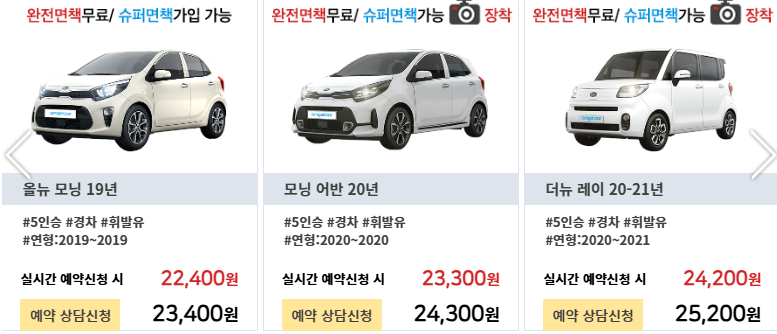 제주 엔젤카 사이트