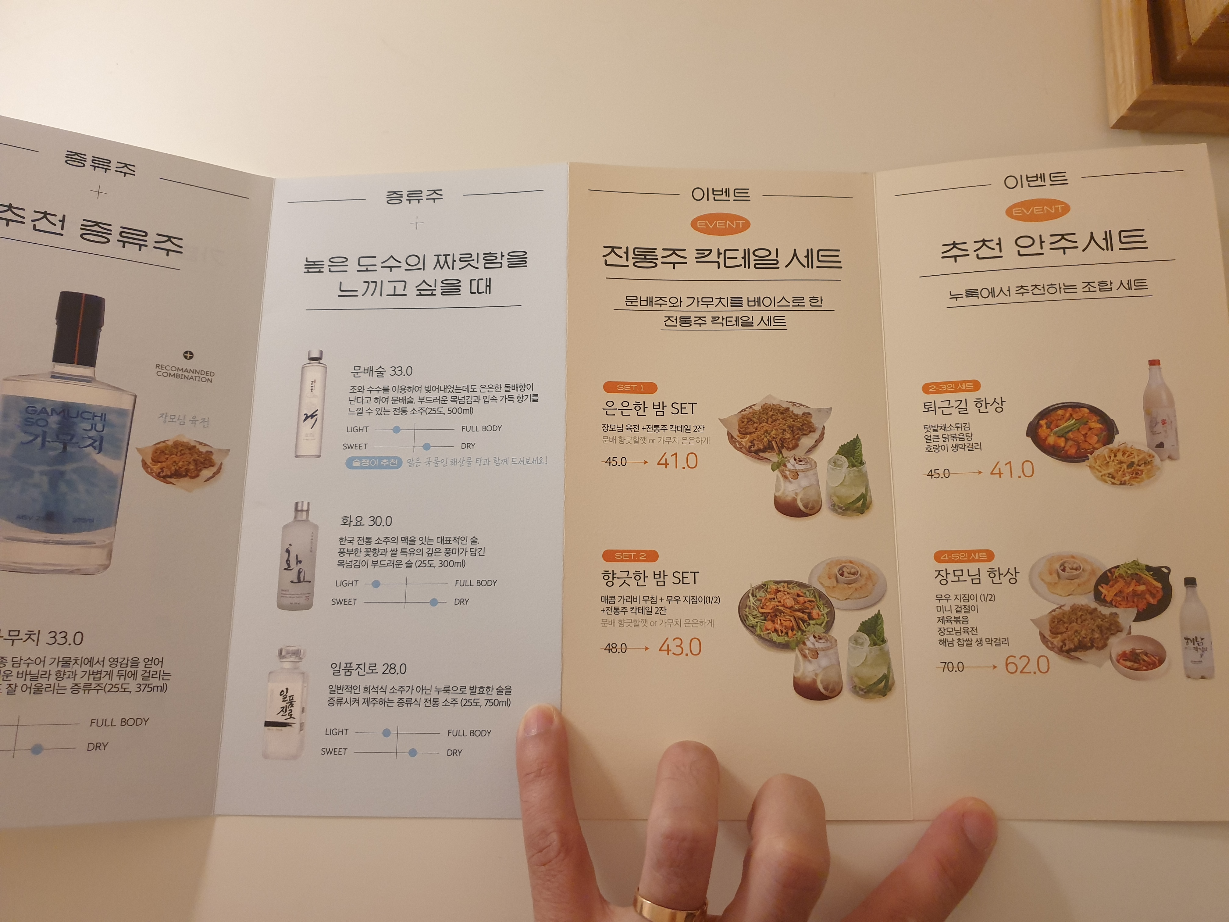 추천 증류주와 세트 메뉴 구성. 다양한 고도수 증류주가 추처되어 있다.