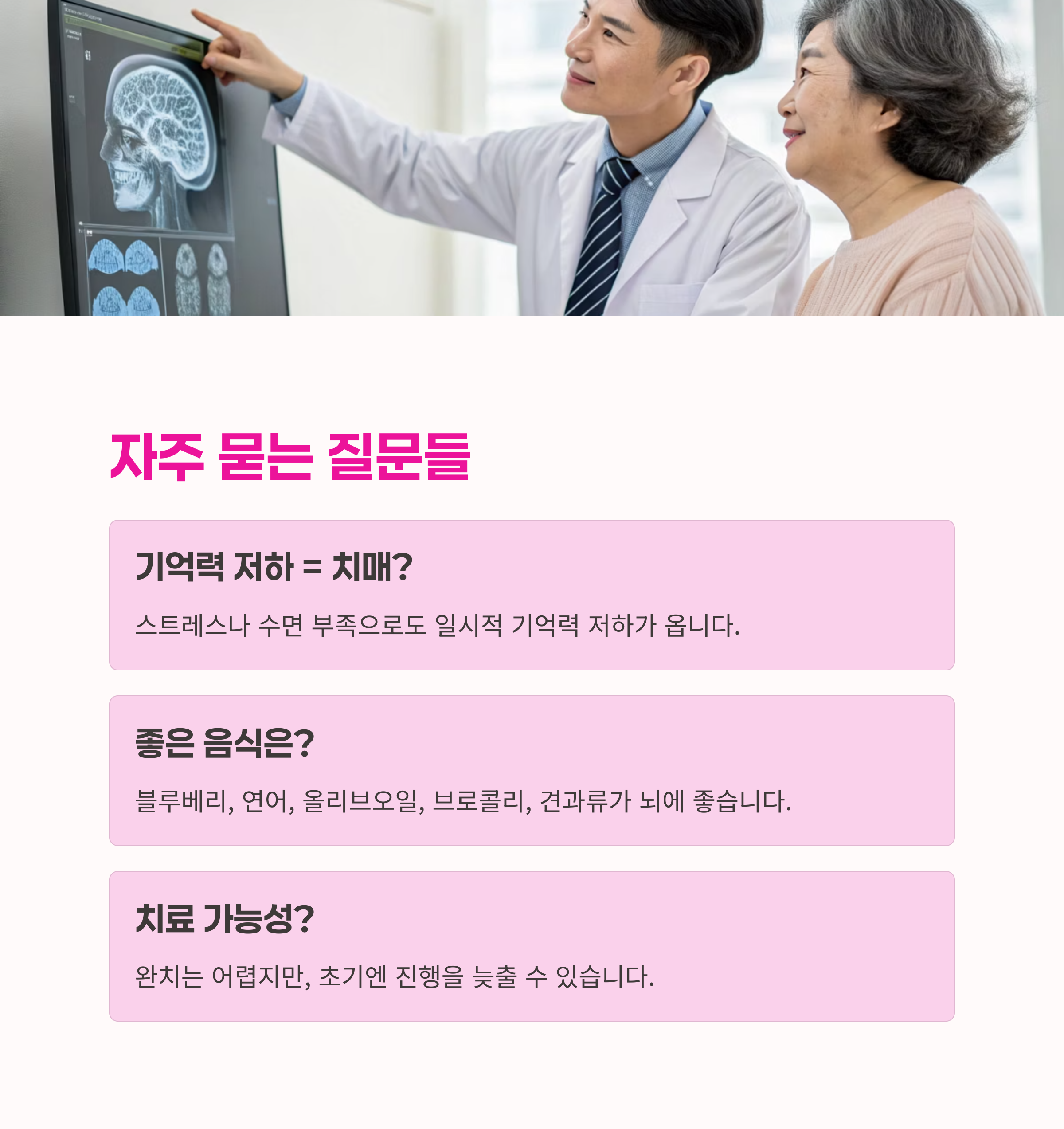 건강정보,