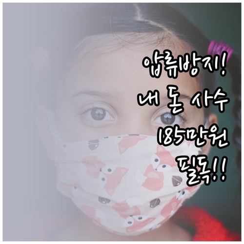 압류 방지 전용 계좌 개설과 월 18..